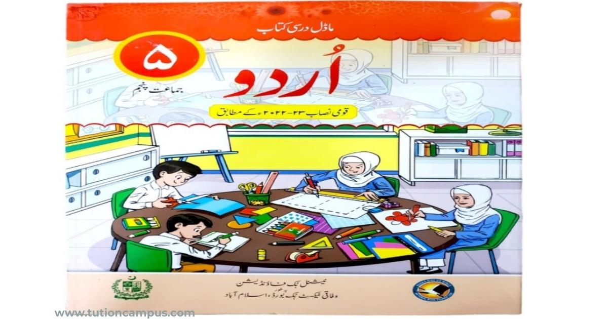class-5-urdu
