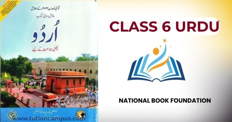 class-6-urdu