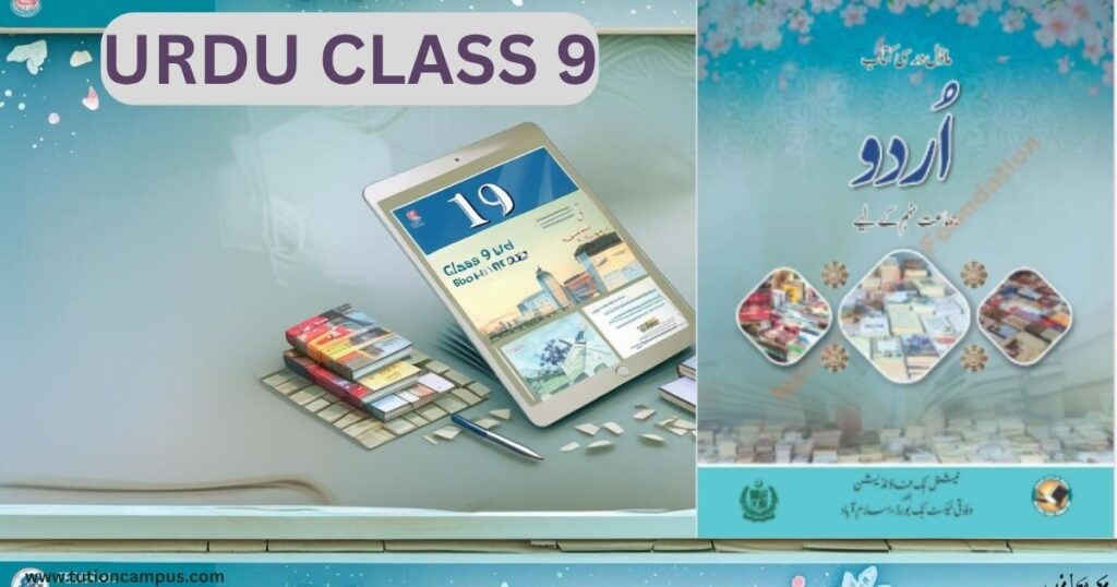Overview of Class 9 Urdu Textbook NBF 2025 for Federal Board students