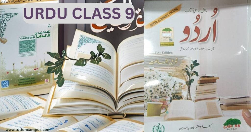 Download Class 9 Urdu Book FBISE PDF NBF 2025 on digital tablet