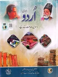 10-Class 10 Urdu Notes PDF 2025 – Complete Study Material Class 10 Urdu notes PDF 2025 displayed on a study table with textbook and solved exercises.