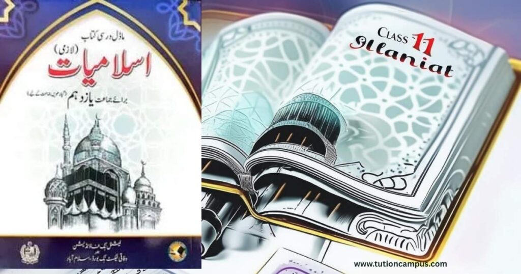 Solved class 11 Islamiat chapter 1 MCQs for board exams